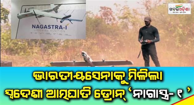 Khabar Odisha:Indian-Army-Inducts-Made-In-India-Nagastra-1-Suicide-Drones