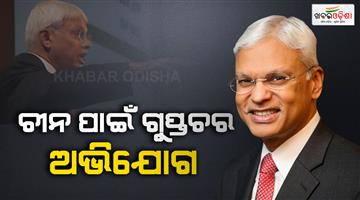 Khabar Odisha:Indian-Origin-US-Defence-Expert-Ashley-Tellis-Arrested