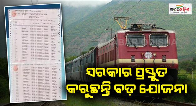 Khabar Odisha:Indian-Railways-is-working-on-release-passenger-charts-with-confirmed-seats-24-hours