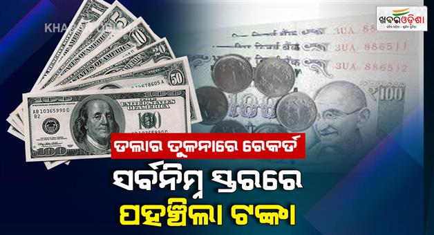 Khabar Odisha:Indian-Rupee-hits-all-time-low-slips-past-90-against-US-dollar-for-first-time