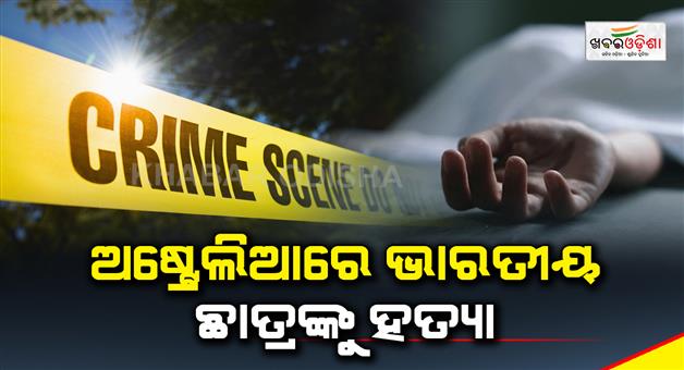Khabar Odisha:Indian-Student-22-Stabbed-To-Death-During-Fight-In-Australia-Claims-Family