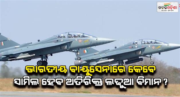 Khabar Odisha:Indian-airforce-deal-Tejas-Mk1-and-Mk2-fighter-jet-with-HAL