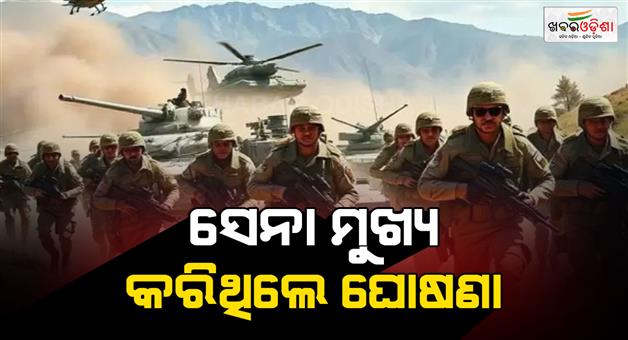 Khabar Odisha:Indian-army-forms-new-Rudra-brigade-for-modern-warfare