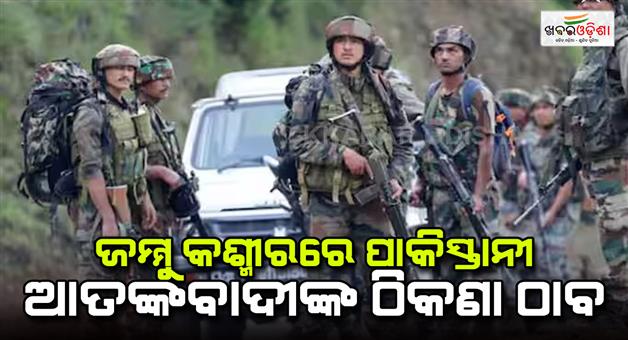 Khabar Odisha:Indian-army-successfully-dismantled-Pakistani-terror-hideout-in-Jammu-and-Kashmir-Poonch