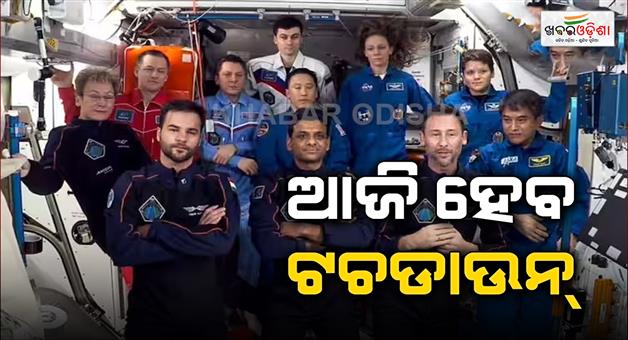 Khabar Odisha:Indian-astronaut-Shubhanshu-Shukla-Axiom-4-mission-dragon-spacecraft-landing-soon
