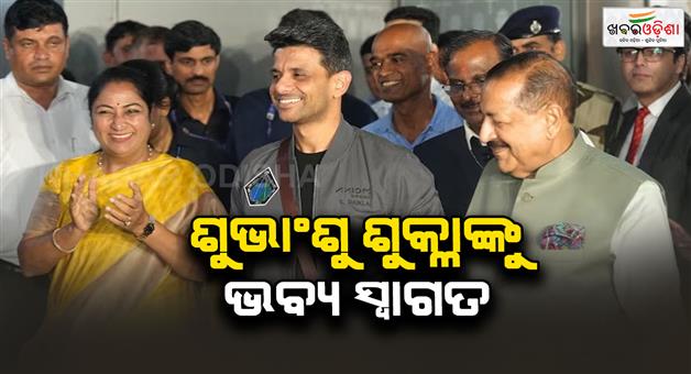 Khabar Odisha:Indian-astronaut-Shubhanshu-Shukla-lands-in-Delhi