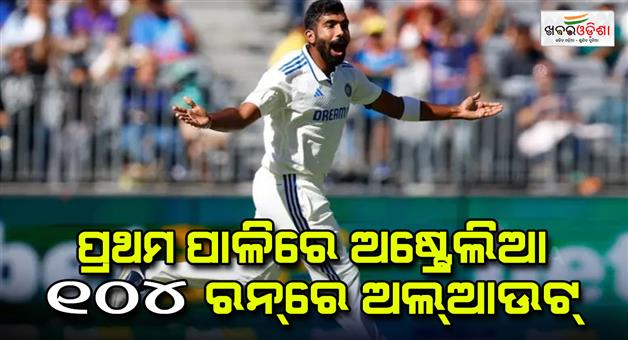 Khabar Odisha:Indian-blowers-shine-against-Australia-in-Perth-test