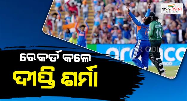 Khabar Odisha:Indian-bowler-create-record-in-T20I-against-Pakistan