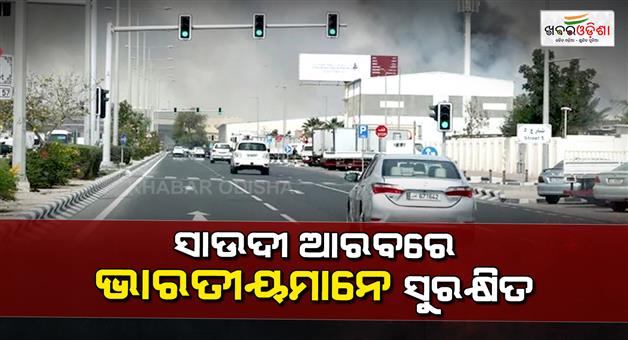 Khabar Odisha:Indian-citizen-safe-in-Saudi-missile-attack-from-Iran
