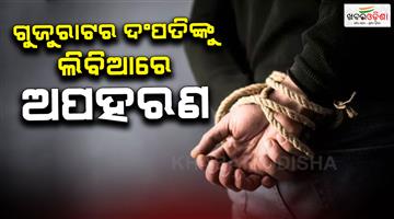 Khabar Odisha:Indian-couple-and-child-kidnapped-in-Libya