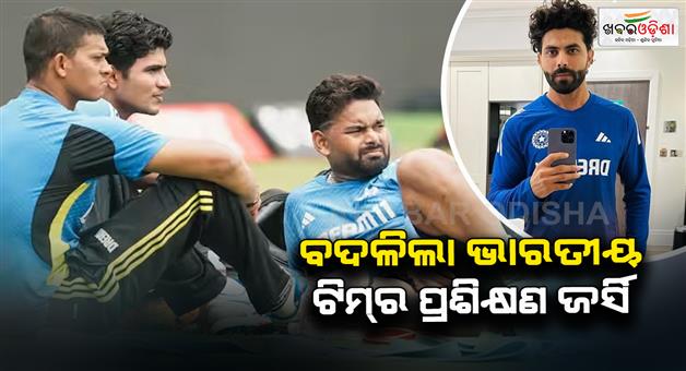 Khabar Odisha:Indian-cricket-team-new-jersey-for-training-during-India-Vs-England-test-series