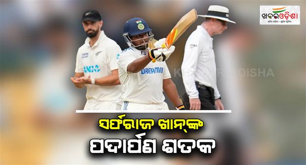 Khabar Odisha:Indian-cricketer-Sarfaraz-Khan-hits-his-first-century-against-New-Zealand