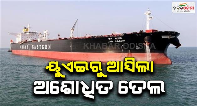 Khabar Odisha:Indian-flagged-tanker-Jag-Laadki-reaches-Mundra-amid-West-Asia-tensions