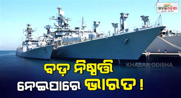 Khabar Odisha:Indian-government-deploying-Indian-navy-to-protect-ships
