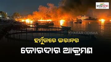 Khabar Odisha:Indian-killed-in-Iran-missile-attack-on-UAE-tankers-in-Hormuz