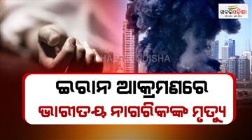 Khabar Odisha:Indian-killed-in-Iranian-strike-on-Kuwait-power-and-water-desalination-plant