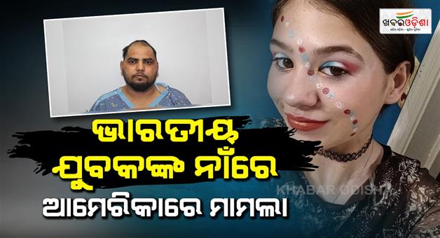 Khabar Odisha:Indian-man-charged-in-US-crash-that-killed-pregnant-teen-partner