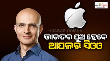 Khabar Odisha:Indian-origin-Sabih-Khan-named-iphone-maker-apples-new-COO