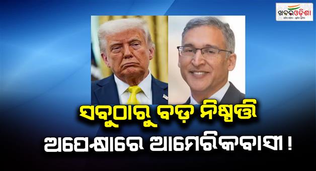 Khabar Odisha:Indian-origin-lawyer-Neal-Katyal-Vs-Donald-Trump-US-Supreme-Court-tariff
