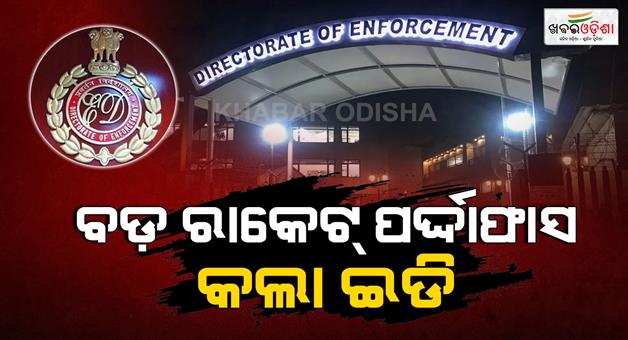 Khabar Odisha:Indian-passports-issued-to-400-Bangladeshis-ED-busted-the-racket