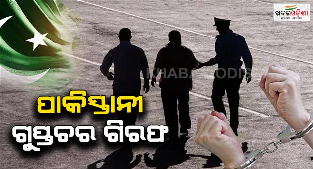 Khabar Odisha:Indian-spicy-Gagandeep-Singh-arrested-for-send-Indian-army-intelligence-to-Pakistan