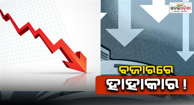 Khabar Odisha:Indian-stock-market-today-after-US-tariffs-fed-rate-cut
