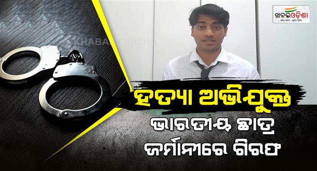 Khabar Odisha:Indian-student-arrested-in-Germany-girlfriend-murder-in-Arizona
