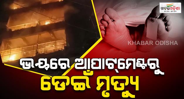 Khabar Odisha:Indian-student-dies-in-Germany-after-apartment-fire-jump