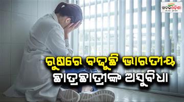 Khabar Odisha:Indian-students-face-rising-exploitation-in-Russia-Mea-data