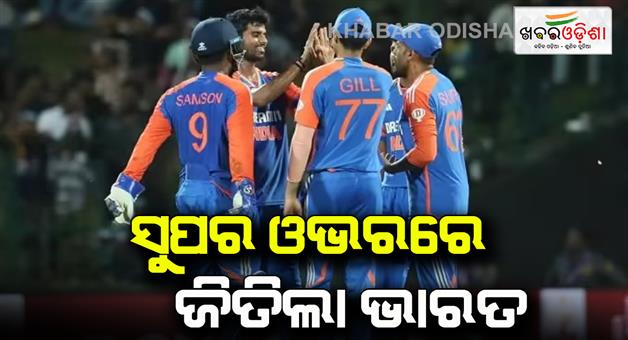 Khabar Odisha:Indian-team-won-the-match-in-super-over-against-Sri-Lanka