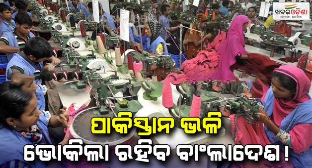 Khabar Odisha:Indian-textile-industry-may-grow-amid-Bangladesh-crisis