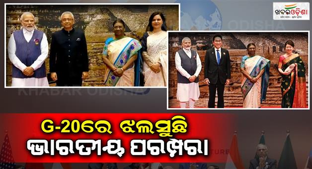 Khabar Odisha:Indian-tradition-at-G-20-Foreign-leaders-wife-spotted-in-saree