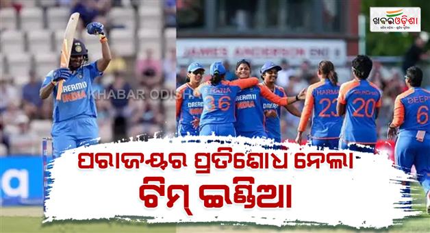 Khabar Odisha:Indian-women-team-beats-England-by-4-wickets-in-first-ODI