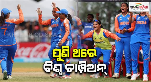 Khabar Odisha:Indian-womens-team-wins-T20-World-Cup-after-defeated-to-South-Africa