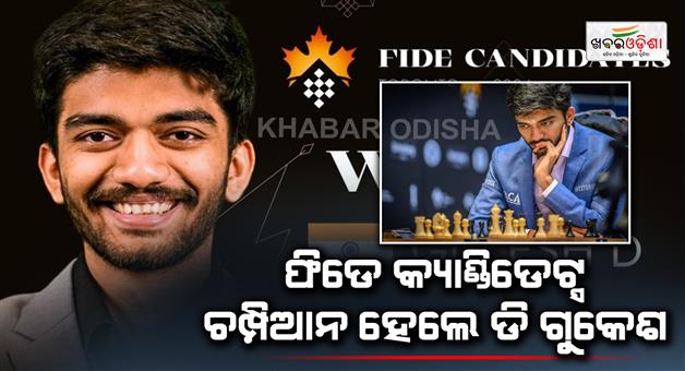 Khabar Odisha:Indias-Gukesh-D-wins-the-FIDE-Candidates-2024