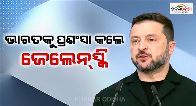 Khabar Odisha:Indias-proposal-under-consideration-for-safe-black-sea-says-Ukraine-president-Zelenskyy