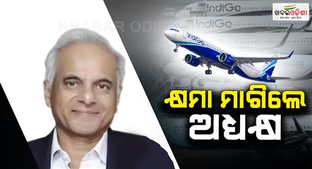 Khabar Odisha:Indigo-chairman-apologizes-for-flight-disruptions