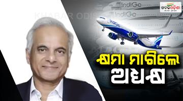 Khabar Odisha:Indigo-chairman-apologizes-for-flight-disruptions