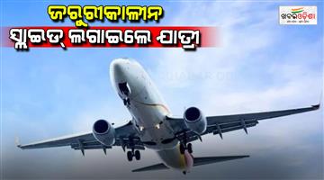 Khabar Odisha:Indigo-passenger-deploys-emergency-slide-before-flight-at-Delhi-airport