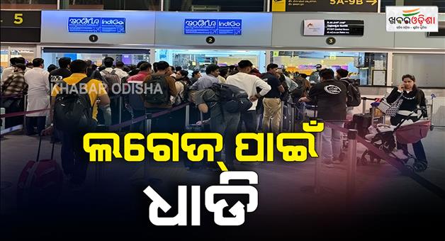 Khabar Odisha:Indigo-passengers-face-baggage-delays-after-flight-cancellations