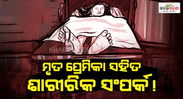 Khabar Odisha:Indore-Dwarkapuri-girl-murder-Piyush-Dhamnodia-murder-case