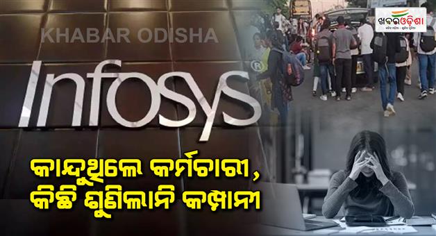 Khabar Odisha:We-dont-know-Vacate-the-premises-Infosys-faces-backlash-for-reportedly-denying-a-crying-female-employees-plea-to-stay-overnight--Read-more-at-httpseconomictimesindiatimescomnewsnew-updateswe-dont-know-vacate-the-premises-infosys-faces-backlash-for-reportedly-denying-crying-female-employees-plea-to-stay-overnight