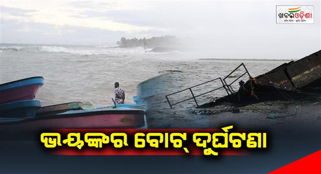 Khabar Odisha:Innocent-lives-lost-in-horrific-boat-accident