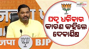 Khabar Odisha:Inspired-by-PM-Modis-Vision-I-Joined-BJP-Debashish-Samantaray