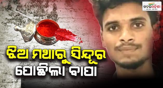 Khabar Odisha:Inter-caste-marriage-turns-deadly-father-in-law-kills-son-in-law-in-Tamil-Nadu