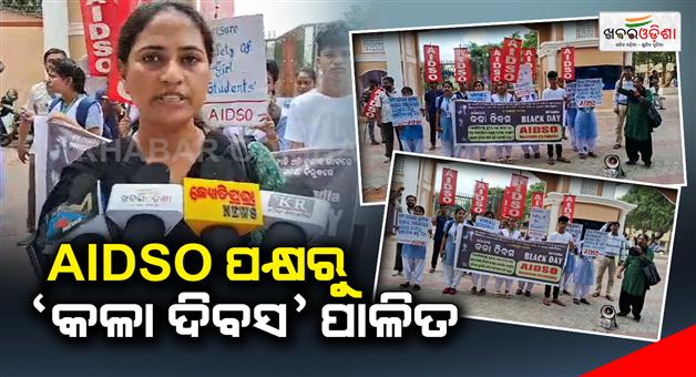 Khabar Odisha:International-black-Day-was-organized-by-AIDSO-today-in-front-of-Ramadevi-Womens-University