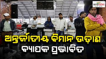 Khabar Odisha:International-air-services-severely-disrupted-Abu-Dhabi-and-Dubai