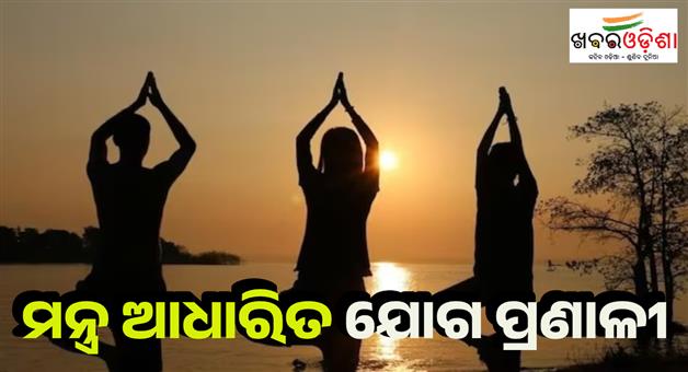 Khabar Odisha:International-yoga-day-surya-namskar-mantra-based-yoga