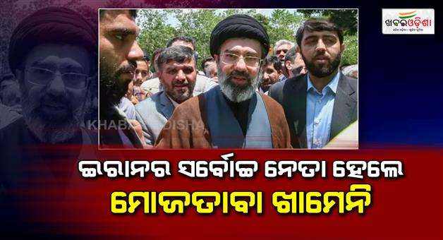 Khabar Odisha:Irans-military-political-leaders-pledge-allegiance-to-Mojtaba-Khamenei