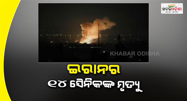 Khabar Odisha:Iran-IRGC-explosion-zanjan-ordnance-clearance-soldiers-killed